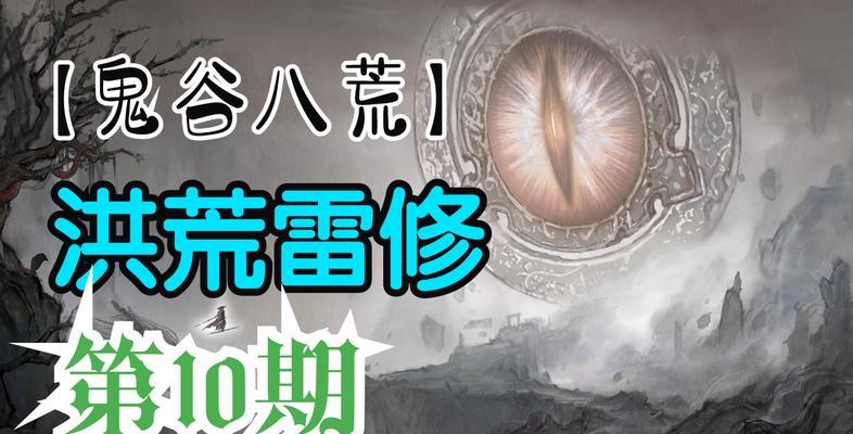 《探索仙界之旅——鬼谷八荒仙姿男捏脸数据与一诺千金魅力》（开启神奇冒险）  第1张