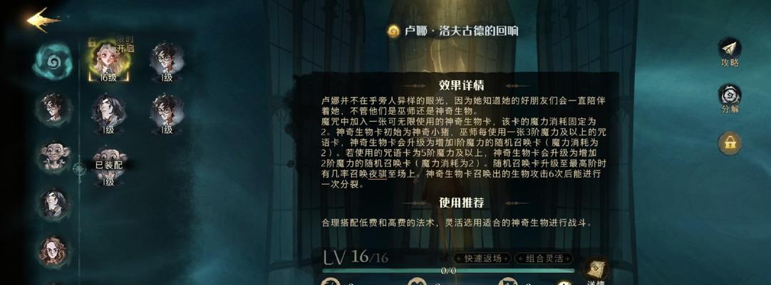 《哈利波特魔法觉醒》巫师帽获取攻略（如何获得巫师帽）  第1张