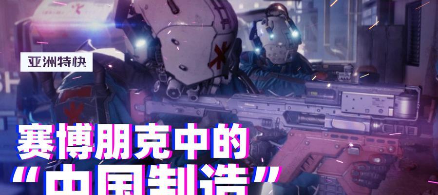 《探索赛博朋克2077的刺激武器升级系统》（玩转未来都市）  第1张