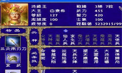 三国群英传2秘技大揭秘（掌握这1个）  第1张