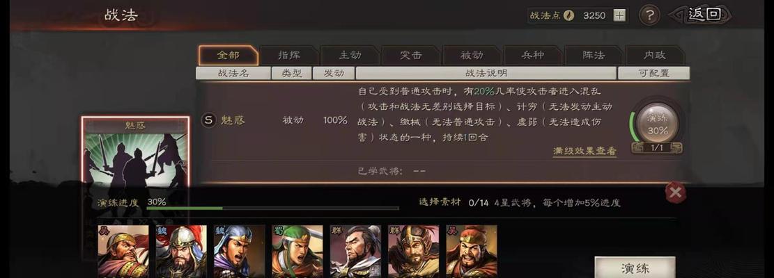 三国志战略版S7赤壁之战（以游戏为主）  第1张