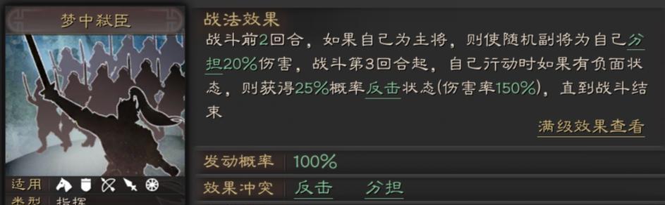 三国志战略版战法顺序的重要性（战法顺序玩法分析与优化策略）  第1张