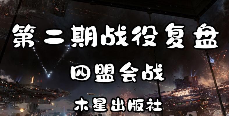 《少年御灵师盟会战攻略》（打法分析）  第1张