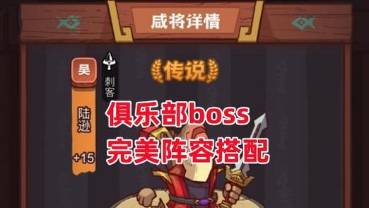 《咸鱼之王》贾诩副将的实力解析（探索贾诩副将在游戏中的战略价值及使用技巧）  第1张