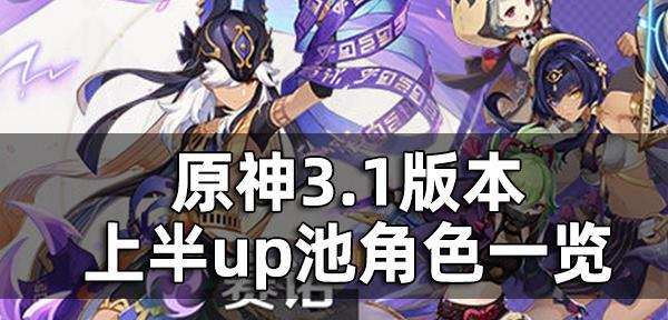 原神2.1版本新增特产一览（全面解析原神2.1版本新增特产和其用途）  第1张