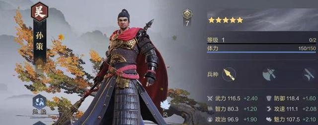 《以鸿之下》武将培养攻略（打造最强武将阵容）  第1张