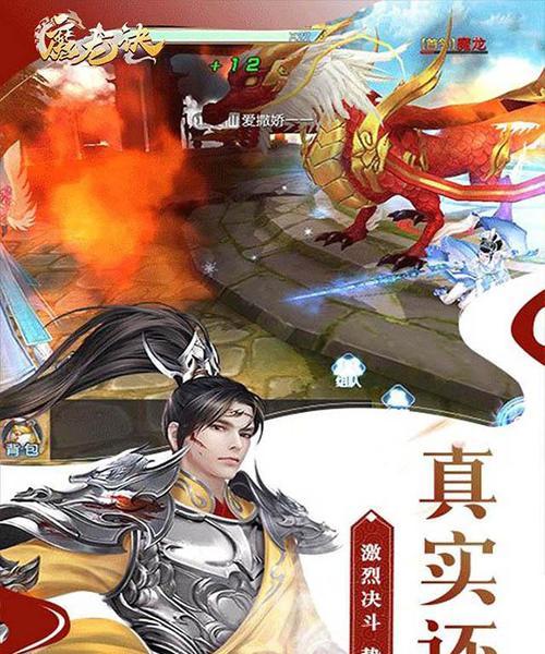 《魔龙诀》游戏PK技巧与注意事项详解（玩转PK）  第2张