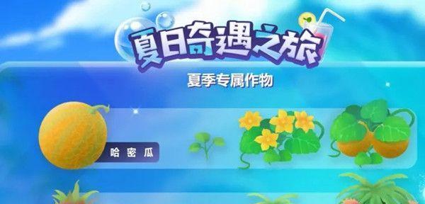 《摩尔庄园手游》榨汁材料获取攻略（掌握这些技巧）  第3张