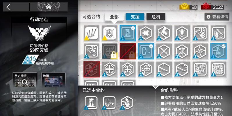 《明日方舟》危机合约13难度全通攻略（挑战最高难度）  第3张