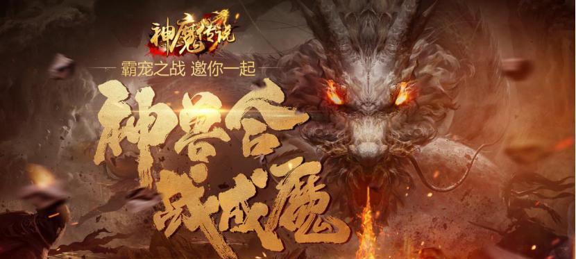 《灭神2神魔传说》神威试炼攻略（通关神威试炼）  第3张