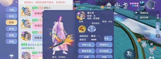 《梦幻新诛仙》3星仙师攻略（打造最强阵容）  第1张