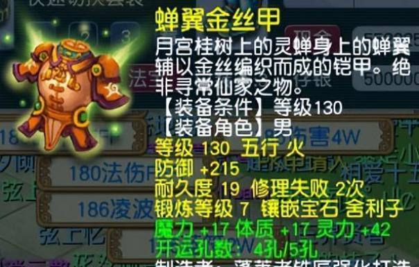 《梦幻西游》2024大改后普陀加点攻略（掌握攻略）  第2张