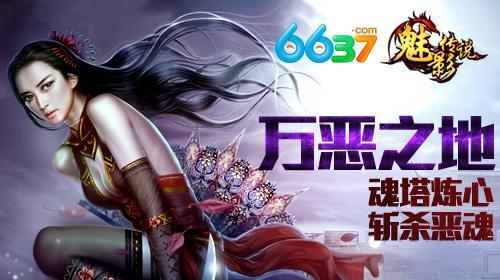 《魅影传说》游戏炼体系统开启攻略（炼体神通一览）  第2张