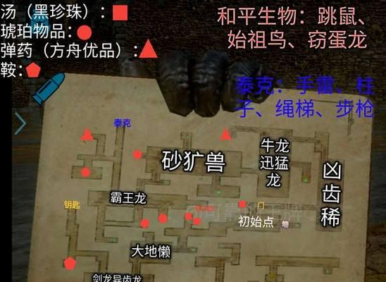 《方舟生存进化》维京地图神器坐标大揭秘（探索神秘古代文明）  第1张