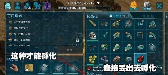 方舟（不再担心火龙道具瓶颈）  第3张