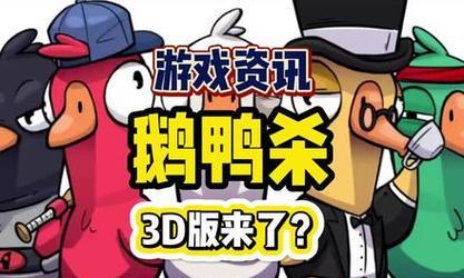 《鹅鸭杀》游戏身份鉴定技巧解析  第2张