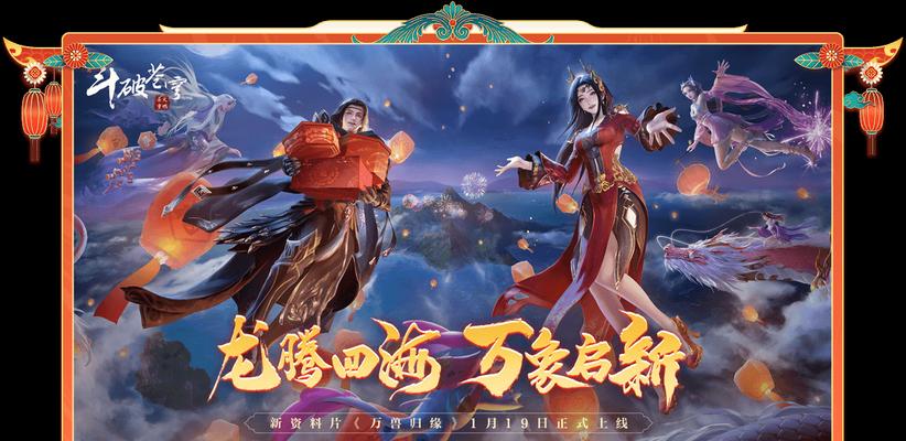 《斗破苍穹3D》妖火秘境攻略（探秘妖火秘境）  第3张