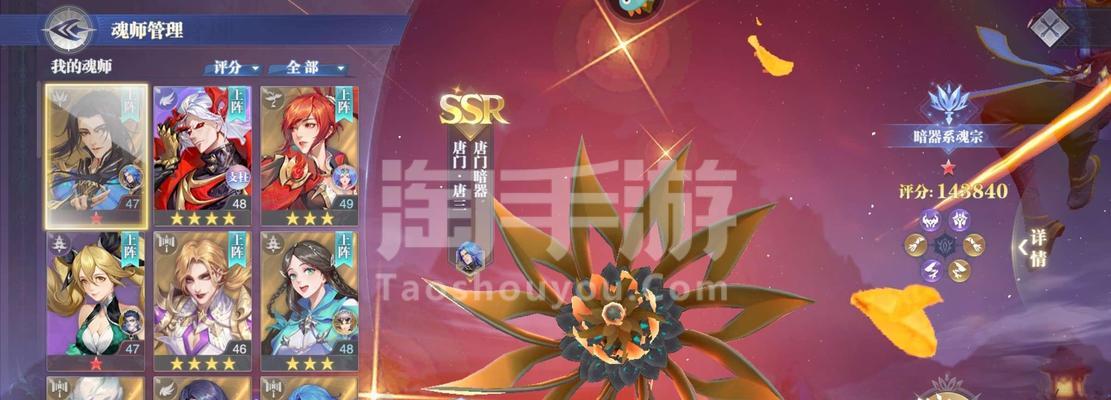 《斗罗大陆魂师对决》SP比比东阵容攻略（挑战最强SP）  第1张