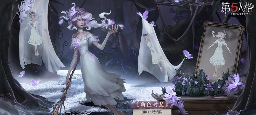 《第五人格》游戏园丁稀世时装怪鸟介绍（探究稀世时装怪鸟的独特魅力）  第1张