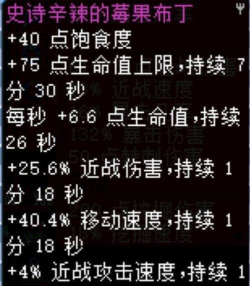 《地心护核者》游戏中如何提高远距离技能（以游戏为主）  第3张