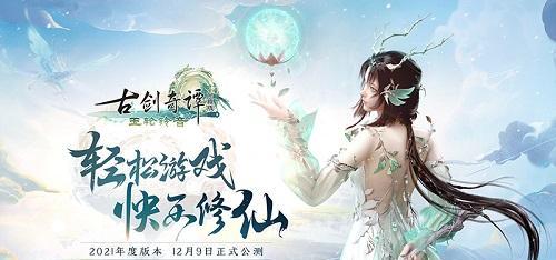 《道友请留步》全新幻彩神仙太昊伏羲（探索神话世界）  第1张