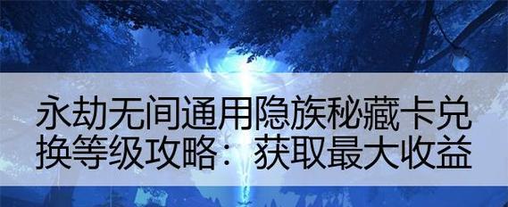 《创世热血战歌》游戏玉佩玩法攻略（探寻无限宝藏）  第3张