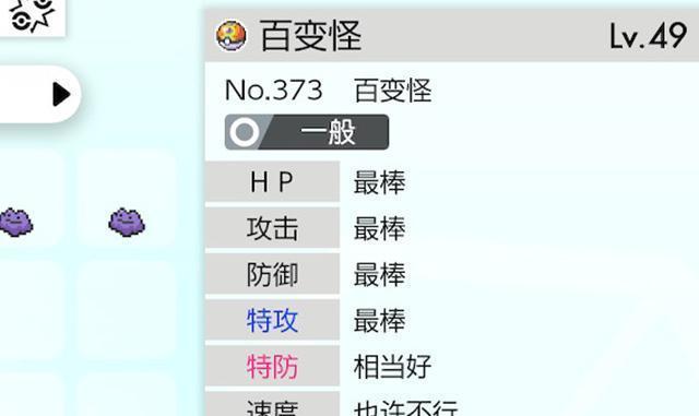 如何快速查看宝可梦个体值，实现高攻击力收集（如何快速查看宝可梦个体值）  第1张