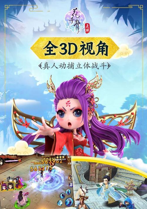 花千骨手游心魔墨冰通关攻略？如何快速击败心魔墨冰？  第1张