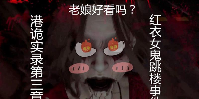 如何在小镇惊魂主题公园拍出惊悚剪刀女鬼照片？  第1张